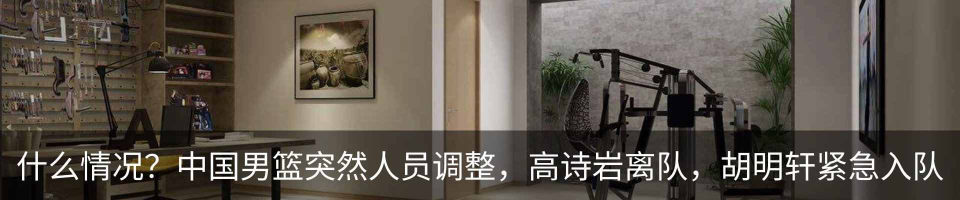 内页banner