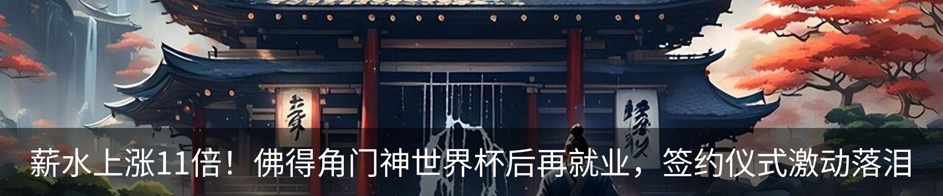 内页banner